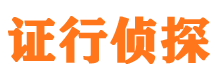 轮台市私家侦探